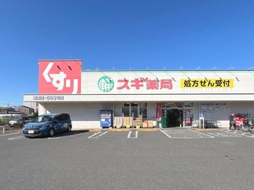スギ薬局蕨南店-1260m