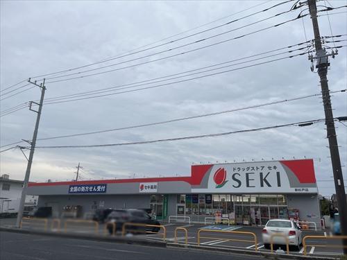 ドラッグストアセキ 新杉戸店まで800ｍ