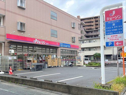 ジェーソン戸田本町店‐200m