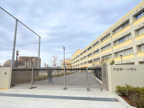 戸田市立戸田第一小学校‐690m