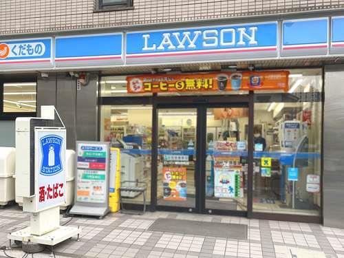 ローソン浦和仲町店‐30m