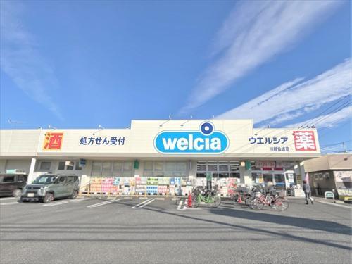 ウエルシア川越仙波店‐520m
