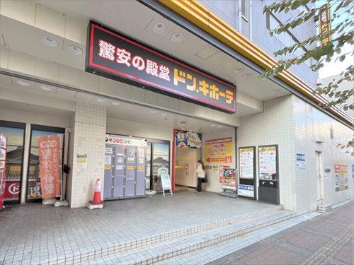 ドン・キホーテ川越東口店‐1340m