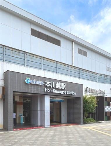 西武新宿線 本川越駅‐徒歩25分