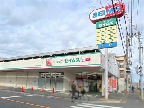 ドラッグセイムス戸田中央店‐410m