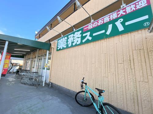 業務スーパー深大寺東町店‐1420m