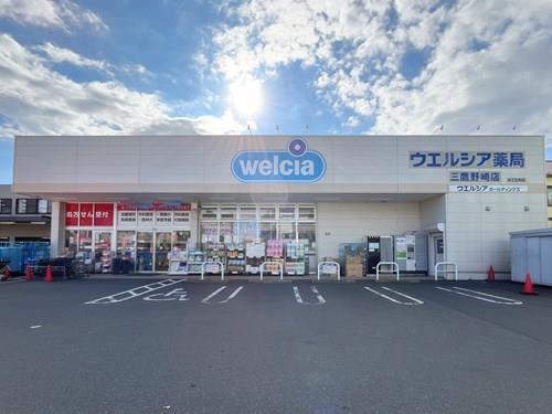 ウエルシア三鷹野崎店‐1060m