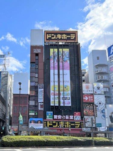 ドン・キホーテ池袋東口駅前店‐1420m