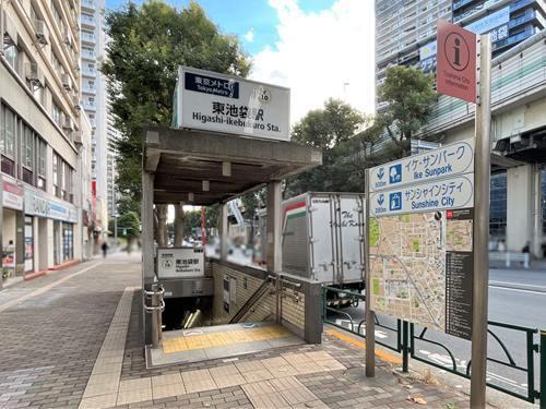 有楽町線 東池袋駅まで徒歩12分