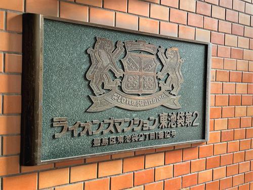 館銘板‐2025年12月撮影