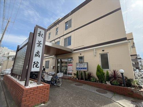 医療法人秋葉病院‐800m