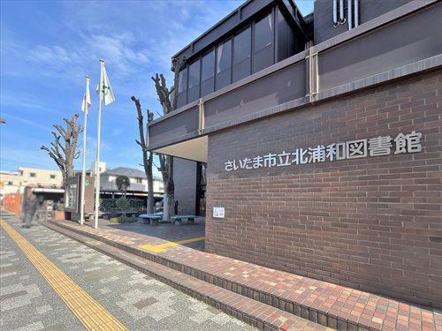さいたま市立南浦和図書館‐990m