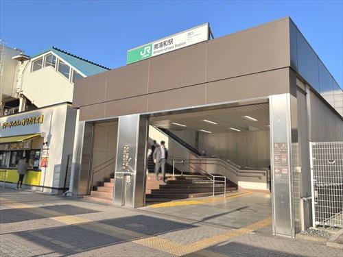 京浜東北・根岸線 南浦和駅まで徒歩12分