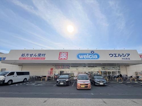 ウエルシア川口芝薬局‐450m