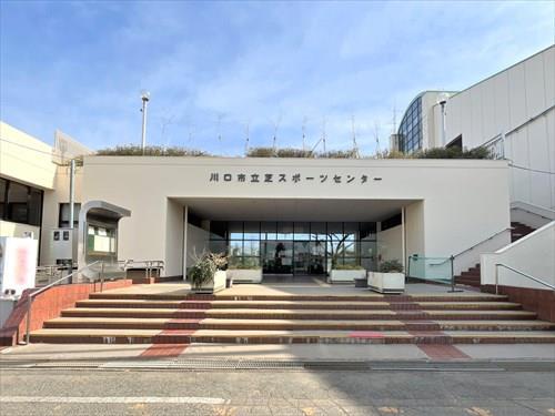 市立芝スポーツセンター‐870m