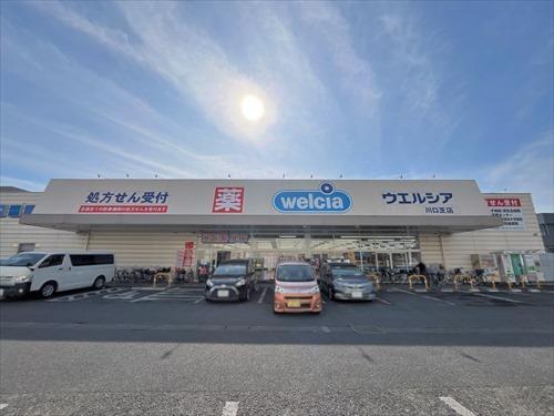 ウエルシア川口芝店‐130m