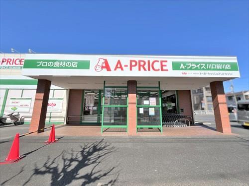 A－プライス川口前川店‐190m
