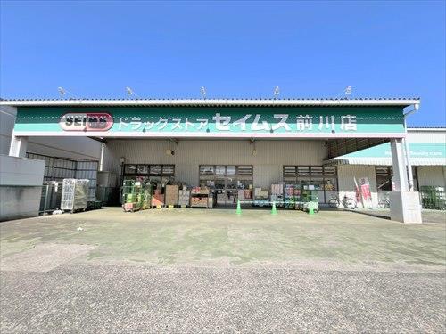 ドラッグセイムス前川店‐300m