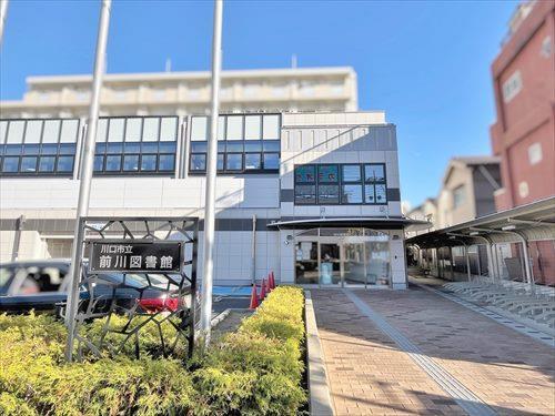 川口市立前川図書館‐710m