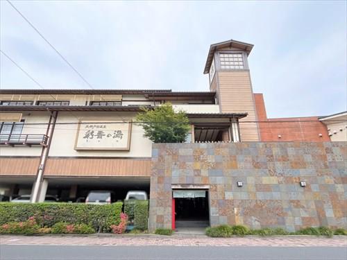 天然戸田温泉彩香の湯-130ｍ