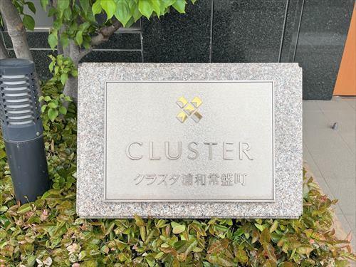 エンブレム‐2026年4月撮影