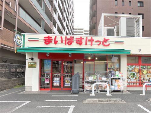 まいばすけっと浦和常盤1丁目店-100m