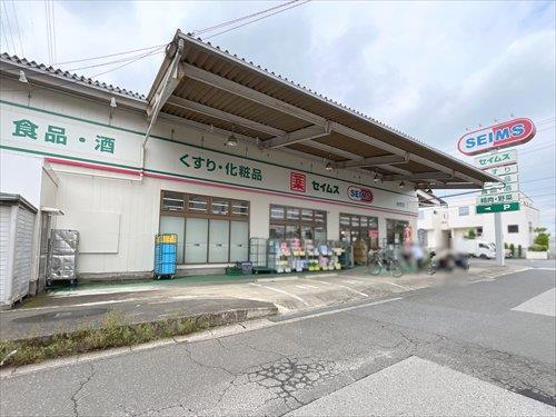 ドラッグセイムス差間店-680m