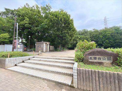 北原台公園-990m