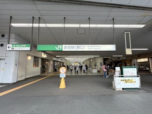 「赤羽」駅まで徒歩19分 「赤羽」駅まで徒歩19分