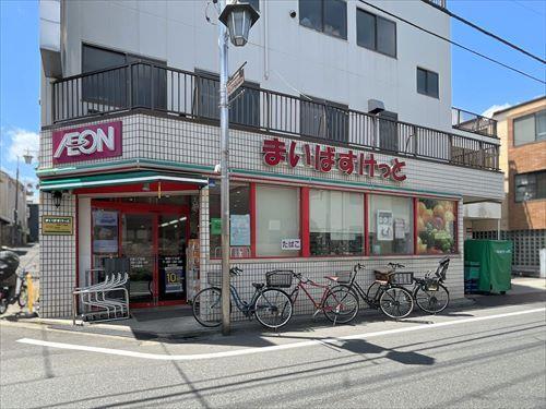 まいばすけっと練馬北町8丁目店