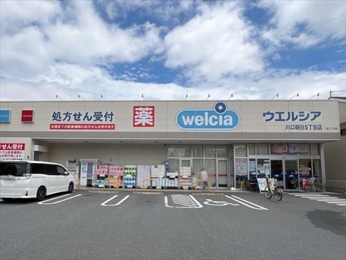 ウエルシア川口朝日5丁目店-800m