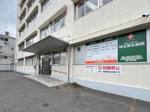 医療法人社団厚生会埼玉厚生病院-880m