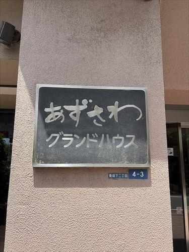 銘板 銘板