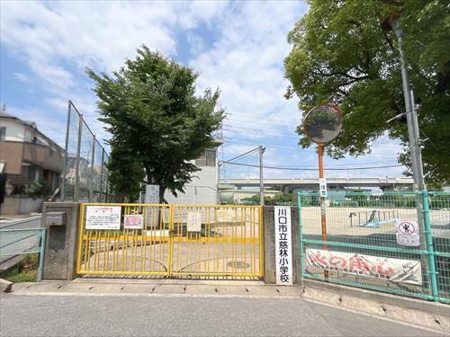 川口市立慈林小学校-1160m