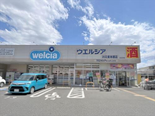 ウエルシア川口東本郷店-1560m