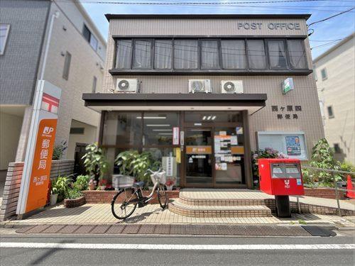 西ヶ原四郵便局-380m