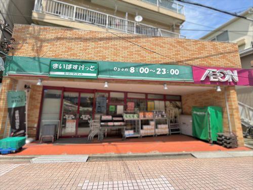 まいばすけっと駒込7丁目店-390m