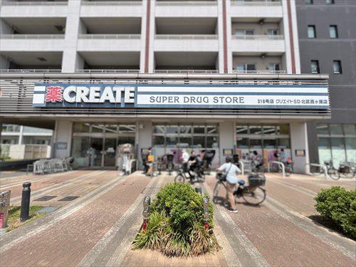 クリエイトSD北区西ヶ原店-500m