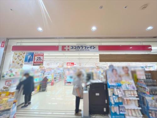 ココカラファイン川口店-830m ココカラファイン川口店-830m