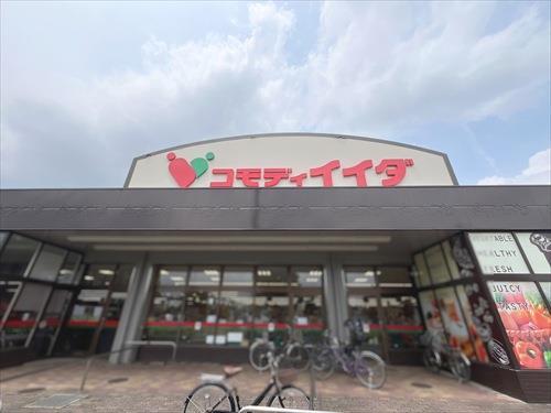 コモディイイダ芝原店-1230m