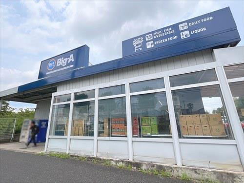 ビッグ・エーさいたま芝原店-730m
