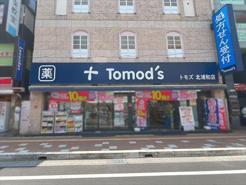 トモズ北浦和店-820m