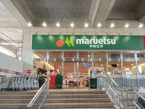 マルエツ南与野駅店-900m