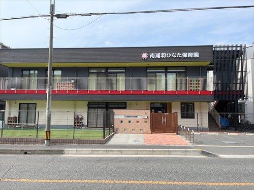 南浦和ひなた保育園-280m