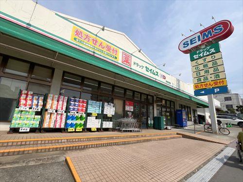 ドラッグセイムス南浦和店-540m