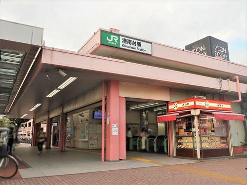 根岸線 港南台駅 徒歩24分