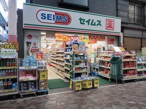 ドラッグセイムス横浜橋店まで270m