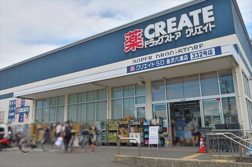 クリエイトエス・ディー金沢六浦店770ｍ