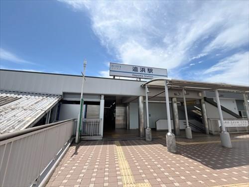 京急線追浜駅まで1200m