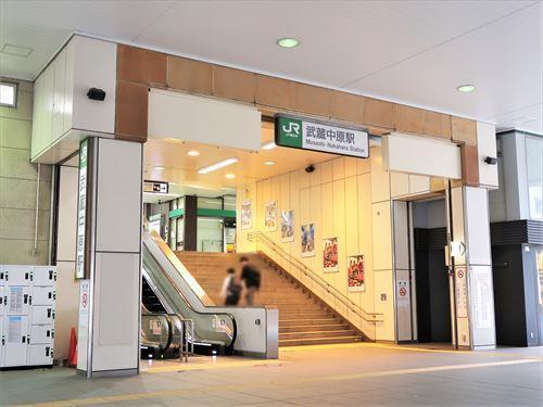 南武線 武蔵中原駅 徒歩8分